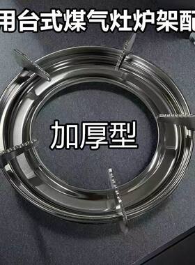 老款台式煤气灶炉架加厚防滑圆形锅架天然气炉具支架托盘接水盘