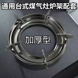 老款台式煤气灶炉架加厚防滑圆形锅架天然气炉具支架托盘接水盘