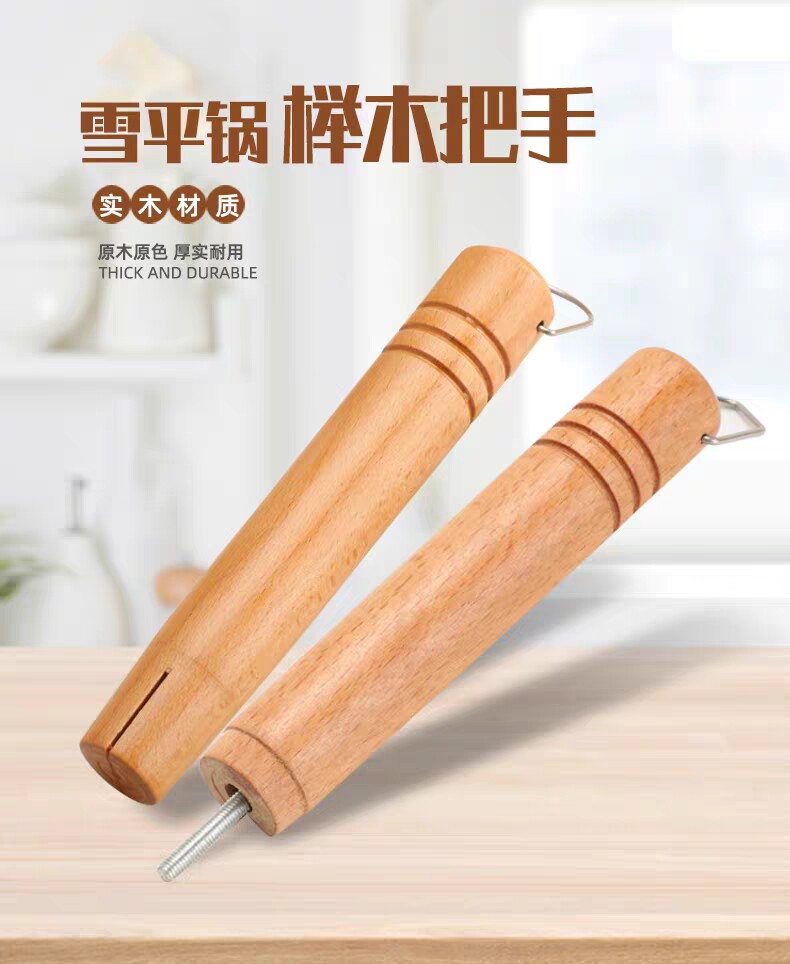 适用雪平锅把手手柄配件吉川日式奶锅煎锅煮面汤锅把手神田锅实木