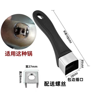 适用苏泊尔老款奶锅锅柄把手老款铝锅把手手柄防烫耐热锅配件适用