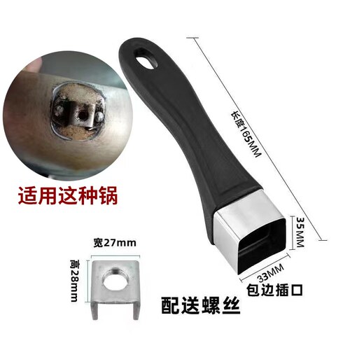 适用苏泊尔老款奶锅锅柄把手老款铝锅把手手柄防烫耐热锅配件适用