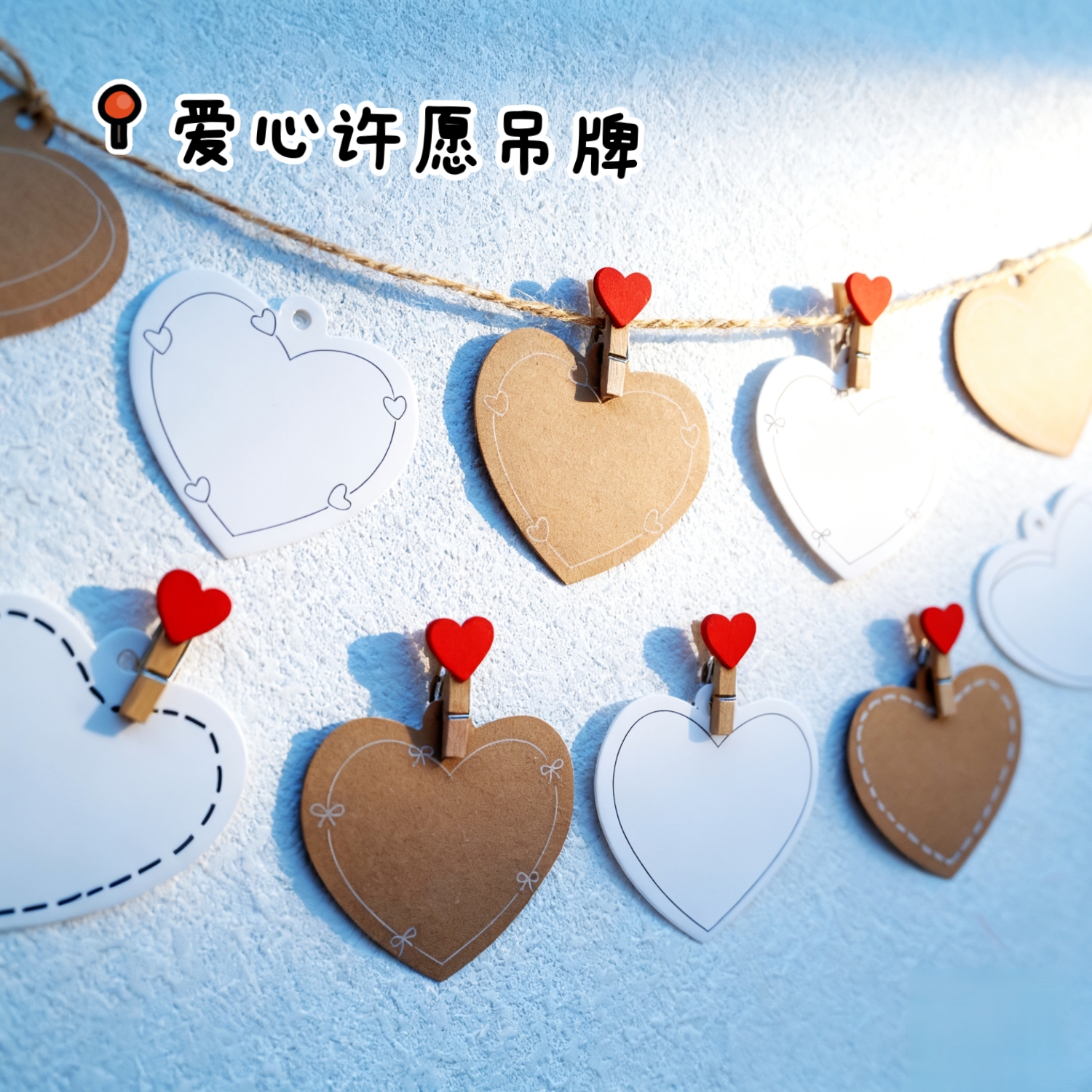 DIY手绘牛皮复古爱心吊牌挂件心形贺卡许愿卡网红打卡留言墙装饰