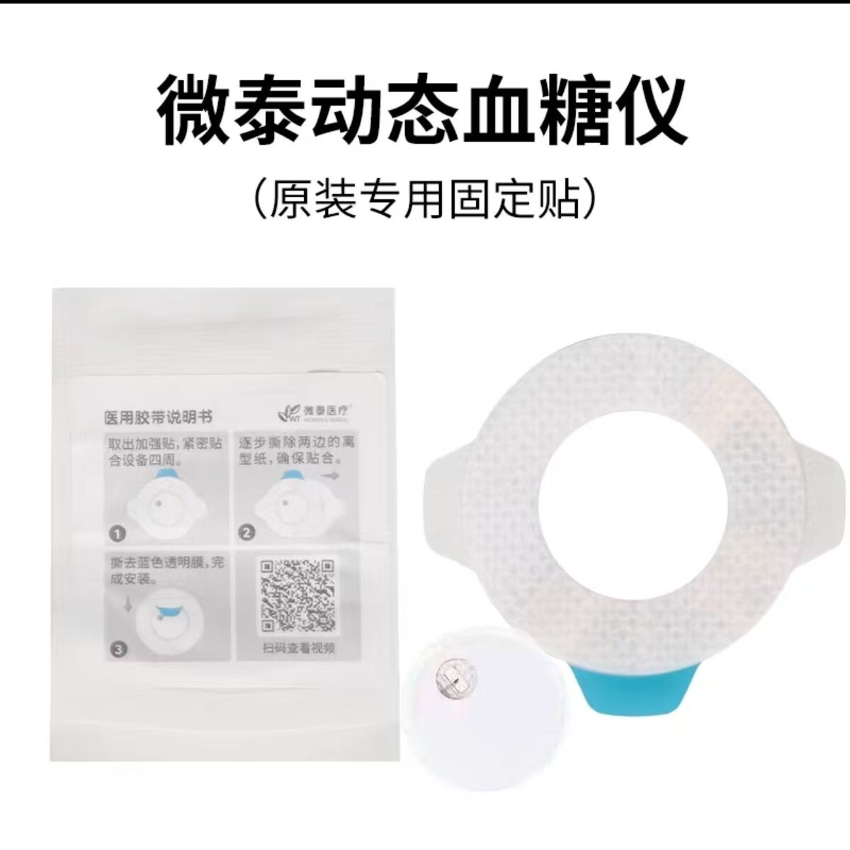 通用鱼跃5欧态可孚欧态三诺二代
