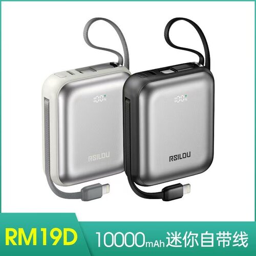 RSILOU双线10000mAh快充充电宝