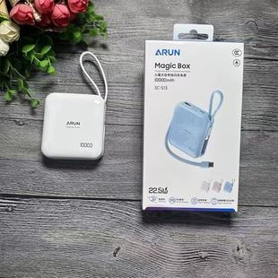 海陆通3C-S13小魔方迷你自带线PD快充10000毫安闪充移动电源