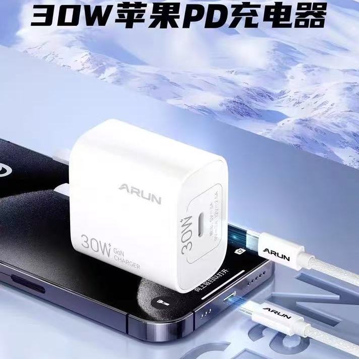 海陆通PD30W氮化镓手机充电器