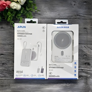 海陆通带线磁吸PD快充手机充电宝可登机10000毫安移动电源