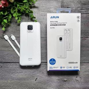 海陆通10000毫安20000mAh充电宝快充自带线3C可登机移动电源