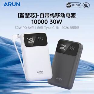 海陆通10000毫安新国标充电宝自带线30W全兼容PD快充3C移动电源