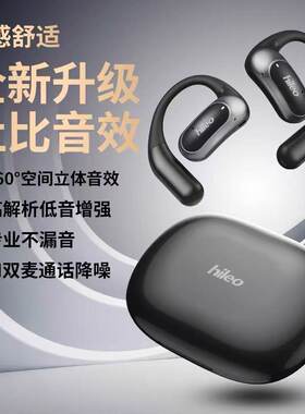 耳挂不入耳杜比音效蓝牙耳机