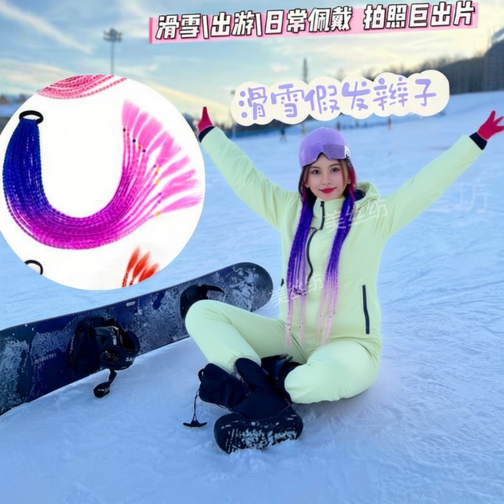 滑雪假发辫子甜酷女孩拳击辫张杰应援假发挑染脏辫演唱会妆发饰品