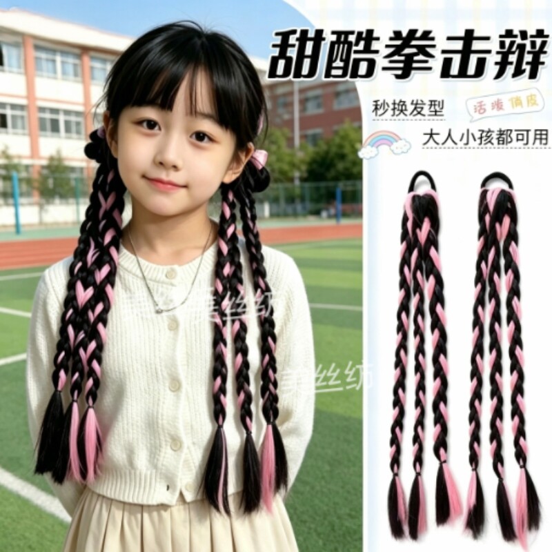 甜酷拳击辫假发马尾儿童麻花脏辫大人小孩通用舞台拍照免编发头饰