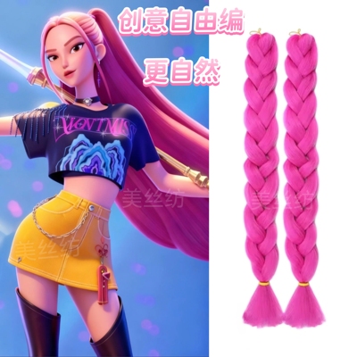 Skpop猎魔女团米拉cosplay假发玫红长直发儿童辫子鲁米紫色马尾辫