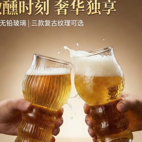 无铅玻璃气泡防摔大容量啤酒杯