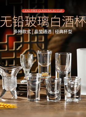 玻璃小酒杯家用白酒杯金箔烈酒杯 一口杯KTV子弹杯厚底云吞杯酒盅
