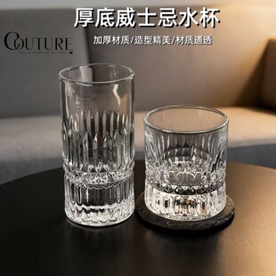 高端厚底威士忌玻璃杯水晶纹理加厚材质高颜值透明水杯家用牛奶杯