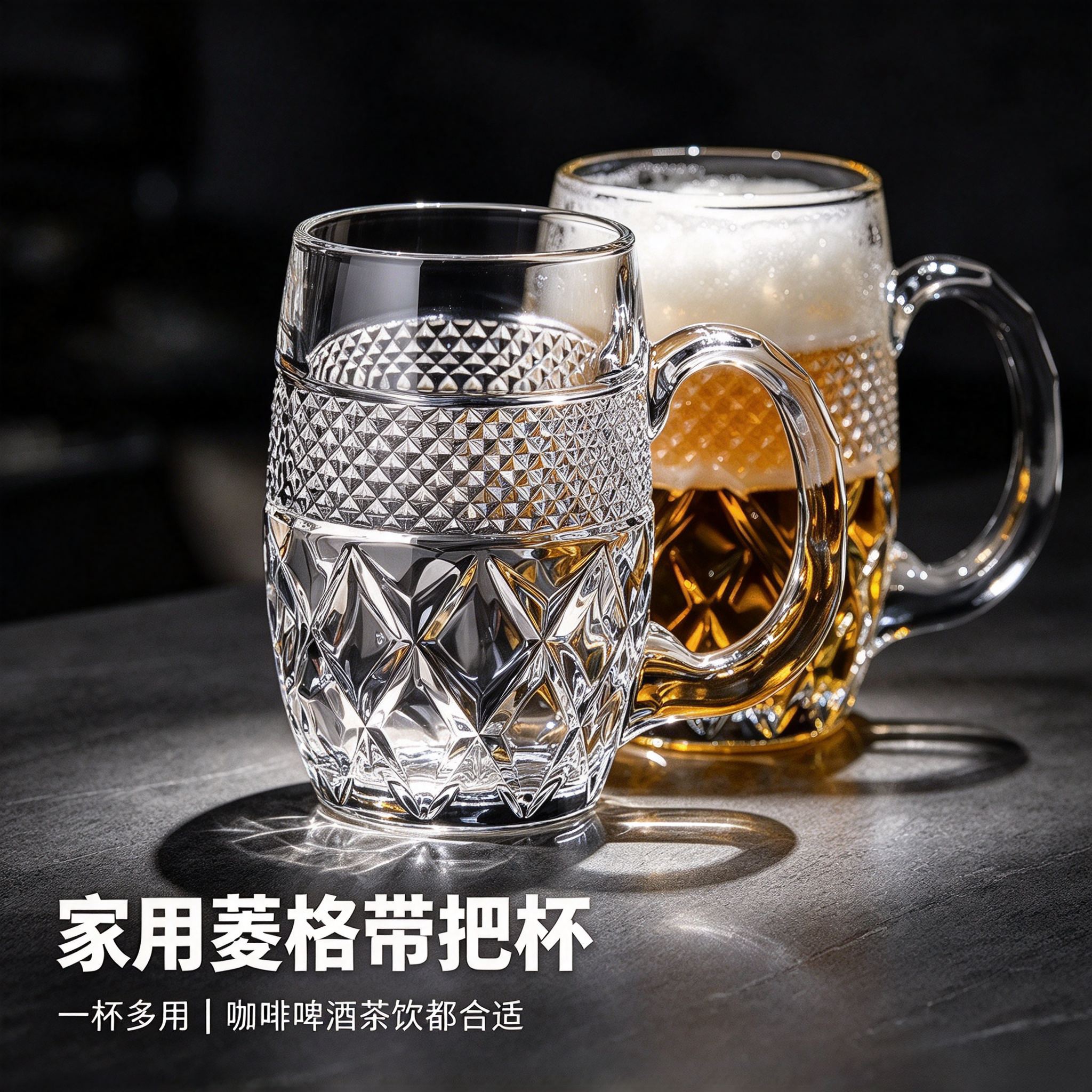 复古菱格加厚大容量泡茶玻璃杯
