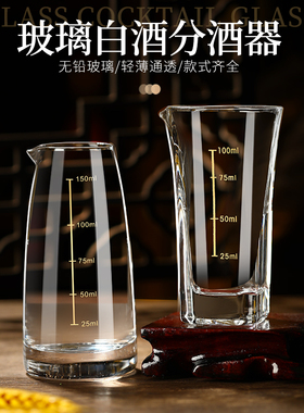 加厚玻璃白酒分酒器80ML无把倒酒带刻度家用酒具烧酒杯酒店餐厅用