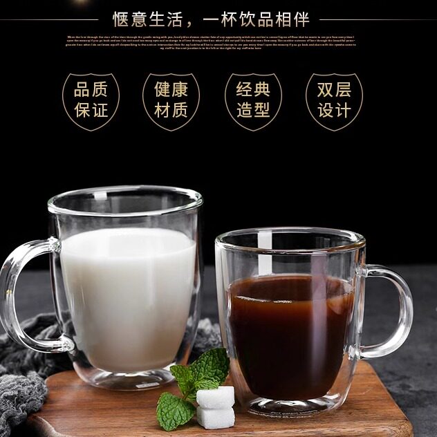 双层隔热玻璃耐高温创意风咖啡杯