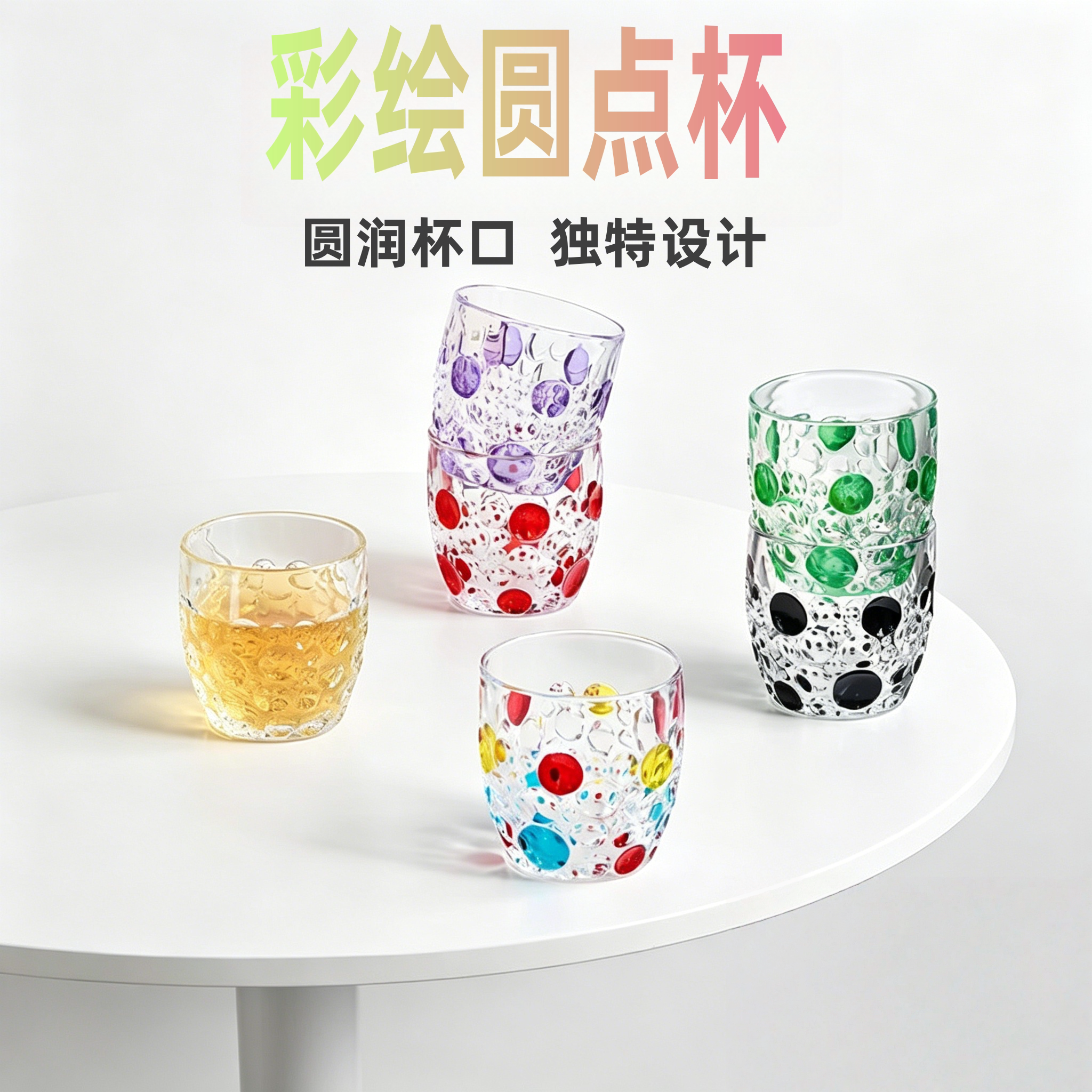 高颜值彩绘圆点玻璃杯套装 家用透明水杯 现代圆润杯口威士忌酒杯