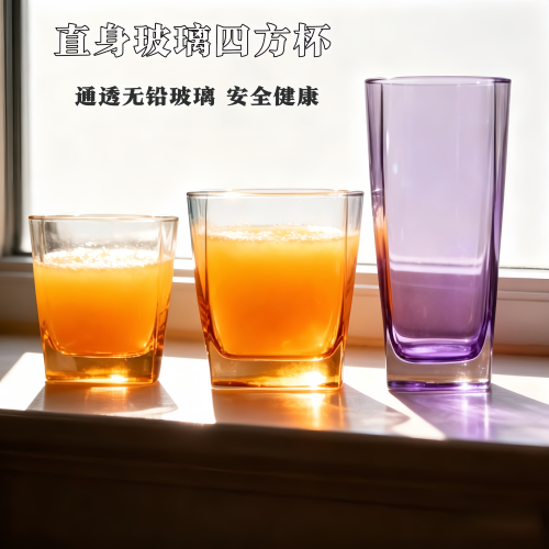 司太宁彩色透明直身玻璃水杯