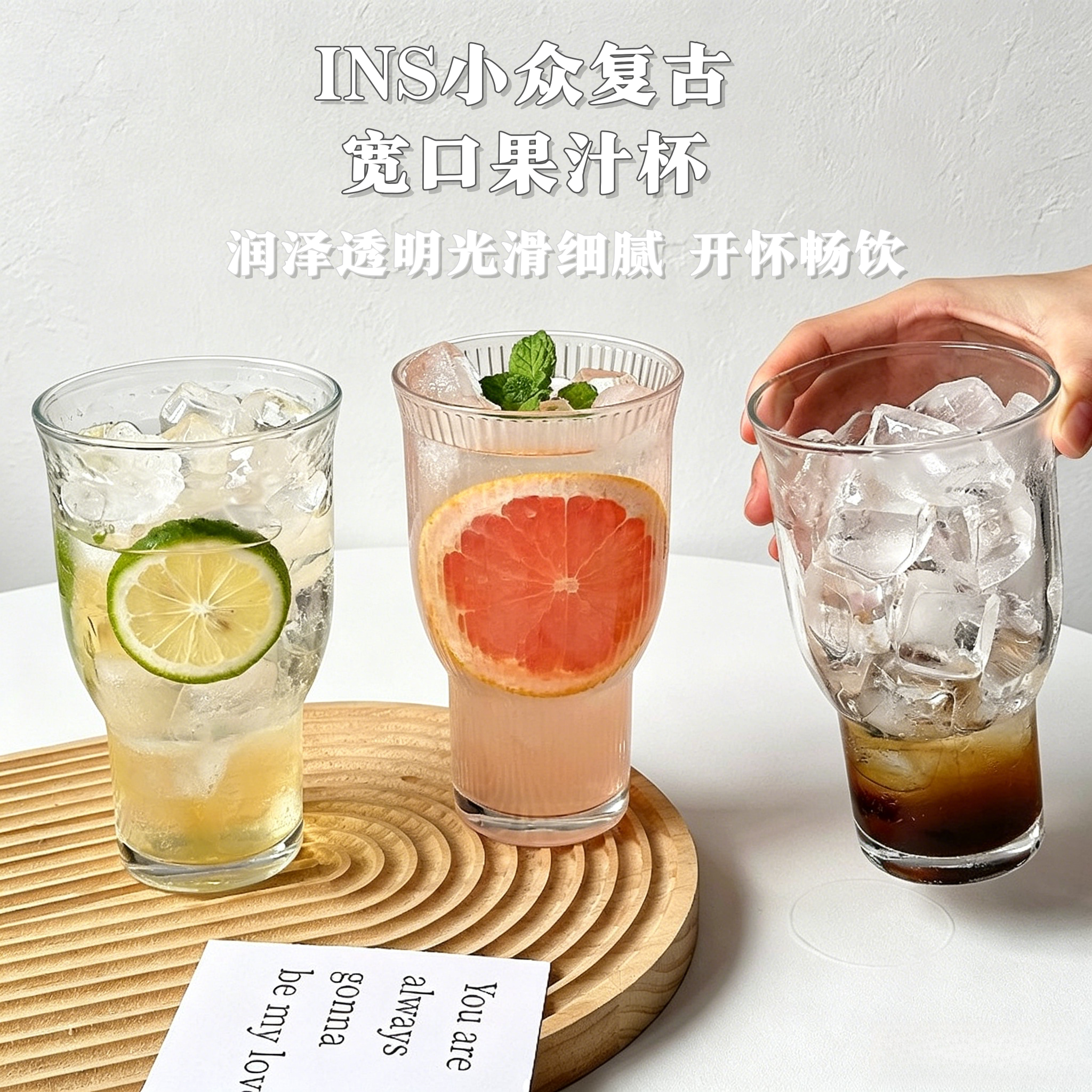 INS 小众复古宽口玻璃杯 家用果汁冷饮杯 高颜值透明咖啡气泡水杯