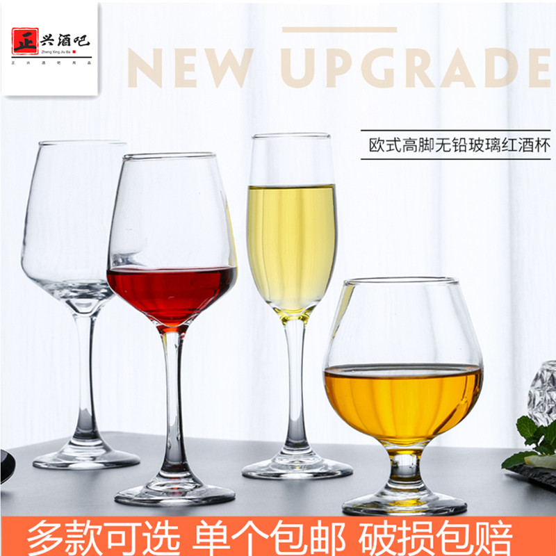 创意红酒杯酒店专用餐厅高脚个性时尚红酒杯单个装宜家红酒杯矮脚