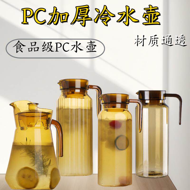 亚克力扎壶塑料冷水壶
