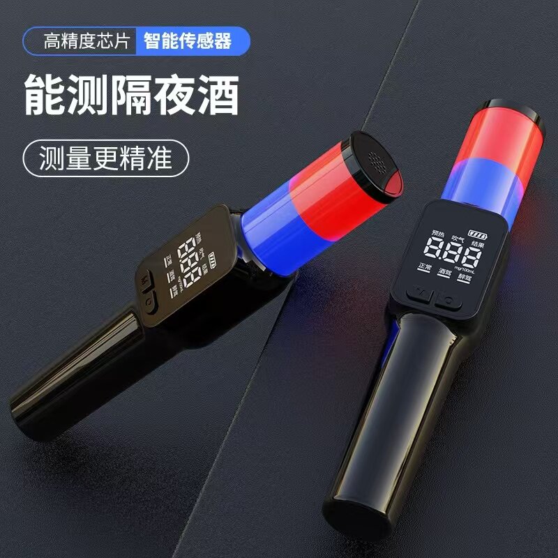 酒精测试仪自检便携吹气式测隔夜酒仪器车家用高精度查酒驾检测仪