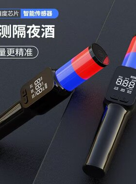 酒精测试仪自检便携吹气式测隔夜酒仪器车家用高精度查酒驾检测仪