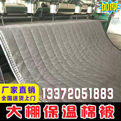 抗老化大棚棉被大拇指防雨保温