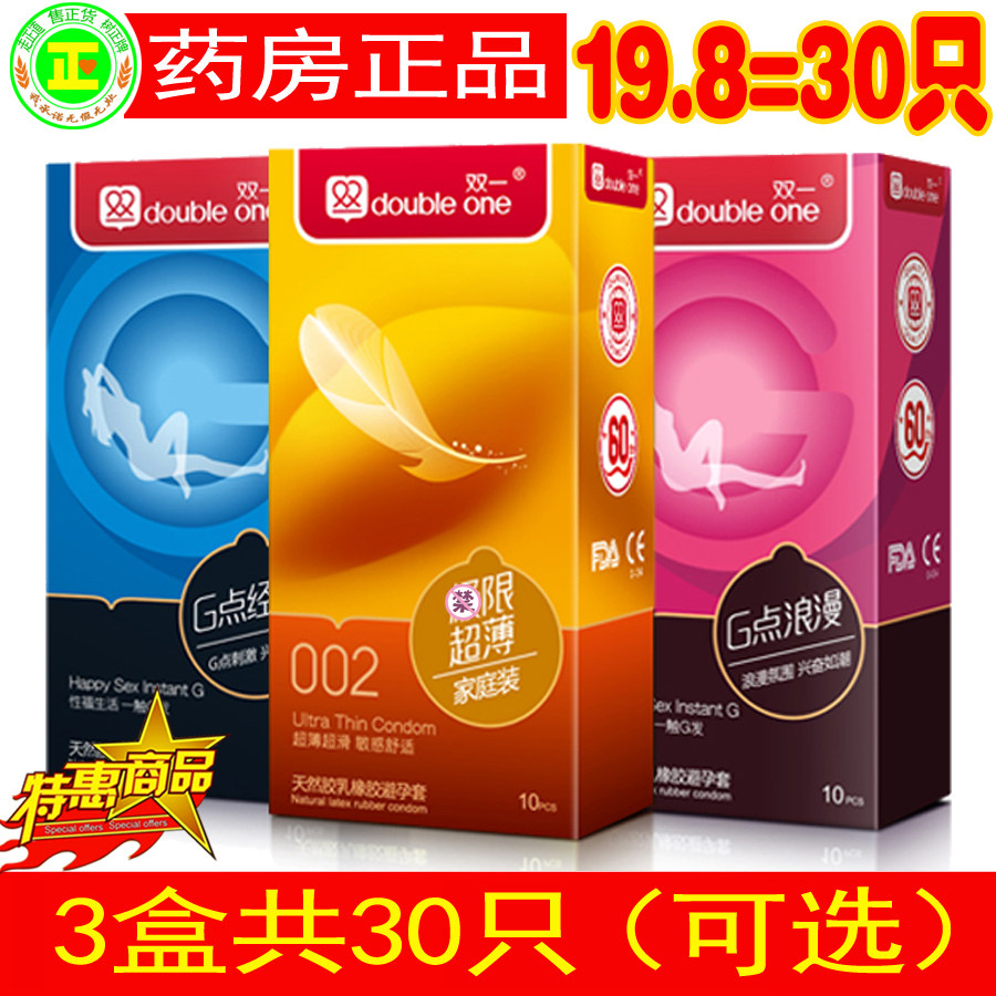 双一威哥避孕套003超薄润滑G点安全套夫妻性高潮成人情趣计生用品
