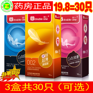 双一威哥避孕套003超薄润滑G点安全套夫妻性高潮成人情趣计生用品