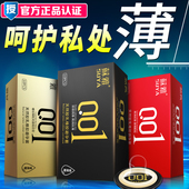 裸感延时避孕套男玻尿酸b孕安全套套001女持久装 防早泄超薄10只装