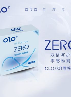 olo玻尿酸避孕套超薄小盒3只装水溶性质酸安全套颗粒G点套3三只装