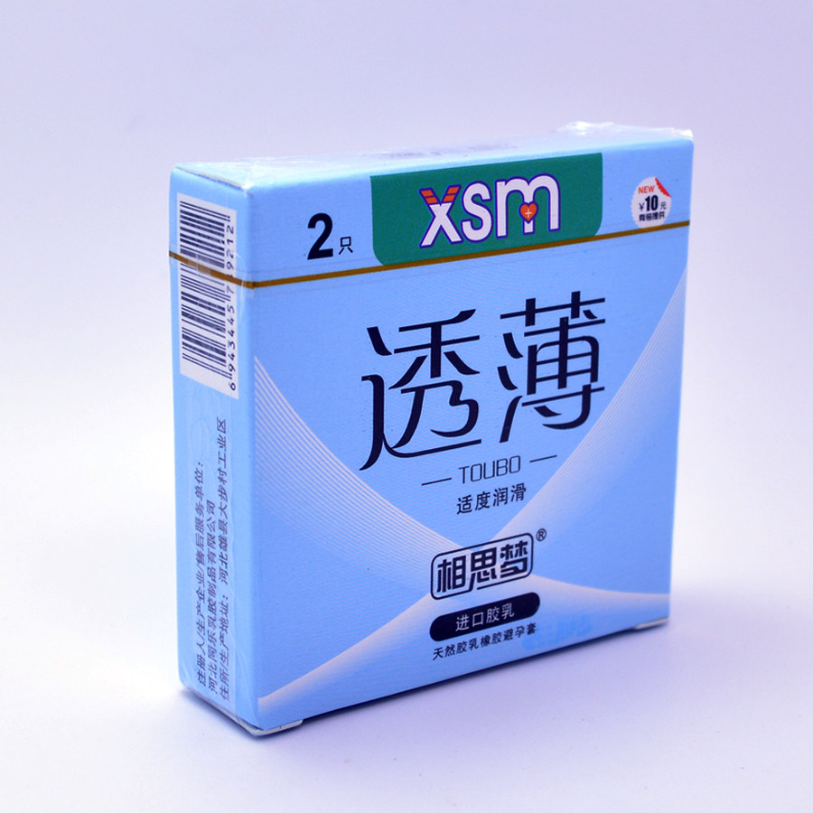 小盒保险套2只装 酒店客房民宿宾馆安全套避孕套两支计生用品批发,计生用品,避孕套,淘宝优惠券,粉丝福利购,淘宝优惠卷