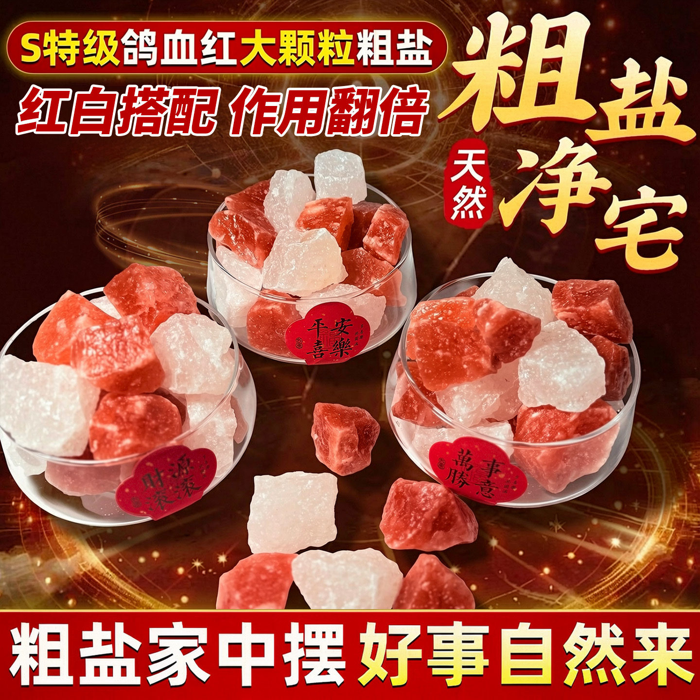 粗盐净宅粉红盐喜马拉雅粉盐块海盐天然玫瑰盐特级鸽血红摆件容器,家居饰品,桌面摆件,淘宝优惠券,粉丝福利购,淘宝优惠卷