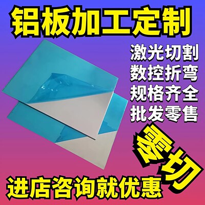 纯铝板1060 6061 5052铝合金板 长铝条 铝片铝块散热铝板加工定制