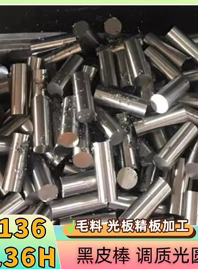 45#钢 40cr 42crmo调制研磨棒S45C SM45C 1045 SCM440 4140精圆棒