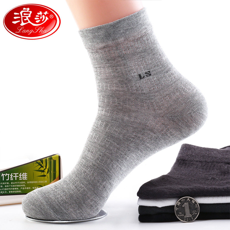 3浪莎竹纤维袜子男士春夏季薄款纯棉中筒冰丝透气抗菌夏天竹炭男袜