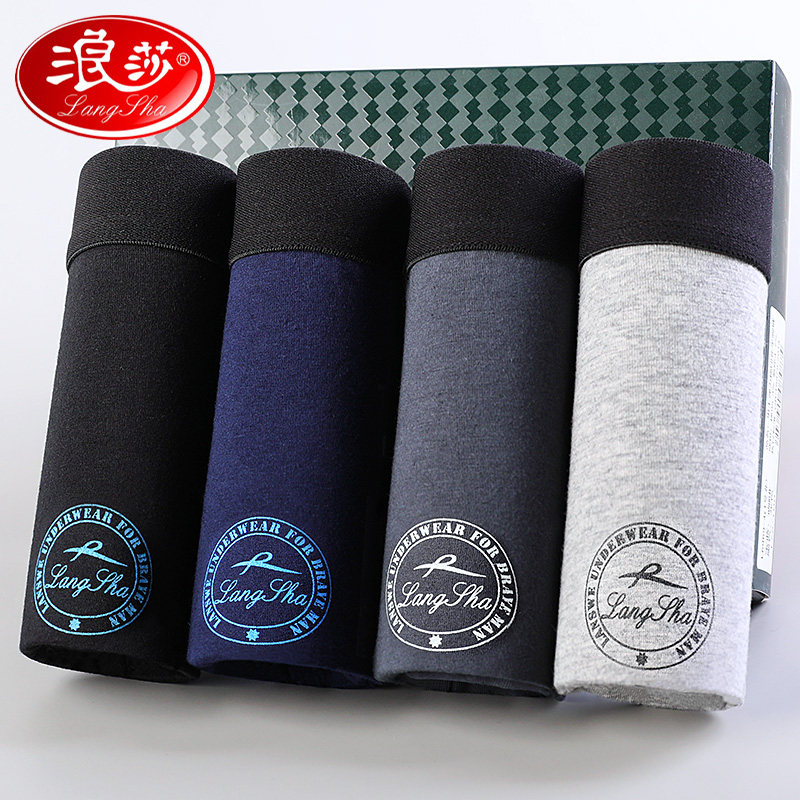 浪莎内裤男士平角裤纯棉抗菌莫代尔冬季男土冰丝浪沙全棉四角短裤