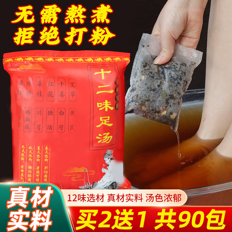 艾草叶红花生姜泡脚药包干姜花椒中药祛湿气排汗毒草本足浴男女士