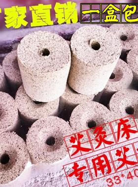 艾灸床艾柱33x40自动点火专用灸柱灸条艾块15个装蕲艾绒柱 可定制