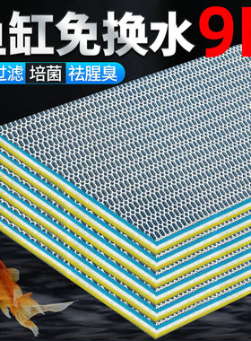 鱼缸专用过滤棉高密度材料洗不烂魔毯生化9d超滤材海绵养鱼过滤器