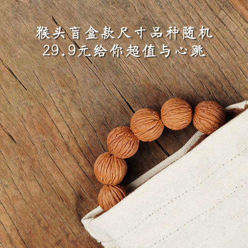 HERICIUM 호두 문학 장난감 블라인드 박스 손 훈련 모델 2023 새로운 씨앗 베이징 BALENG QIUZI 손 트위스트 팔찌 복숭아 코어 스팟 랜덤