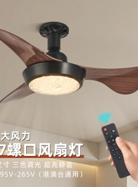 遥控led灯泡e27螺口风扇灯大号吸顶吊扇卧室客厅大风力一体电风扇