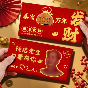 往后余生红包镂空创意高档加厚千元红包袋生日新年红包壳利是封