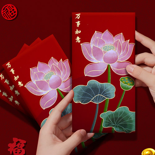 万事如意港版高档红包利是封2026新年压岁包千元创意国潮红包袋