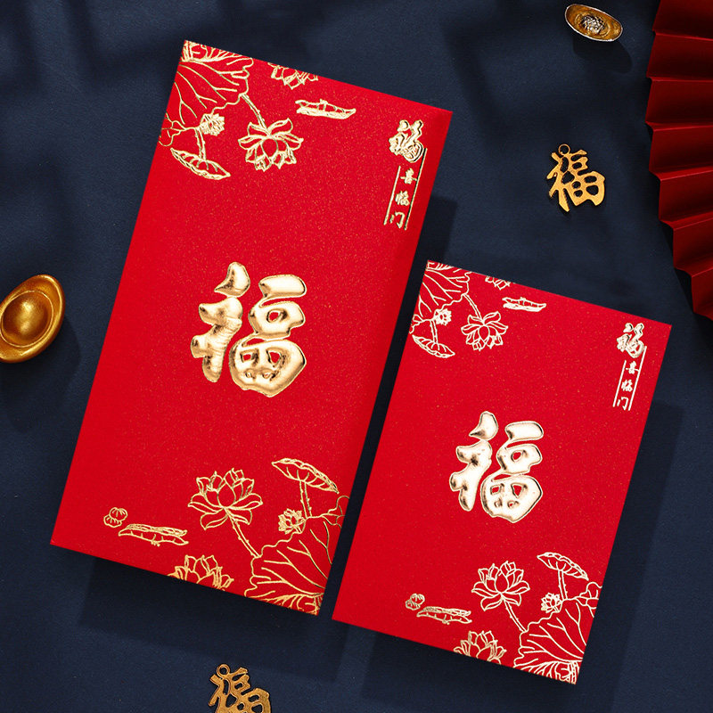 【福字】红包袋利是封2026新款过年红包通用压岁个性创意红包新年,节庆用品/礼品,红包/利是封,淘宝优惠券,粉丝福利购,淘宝优惠卷