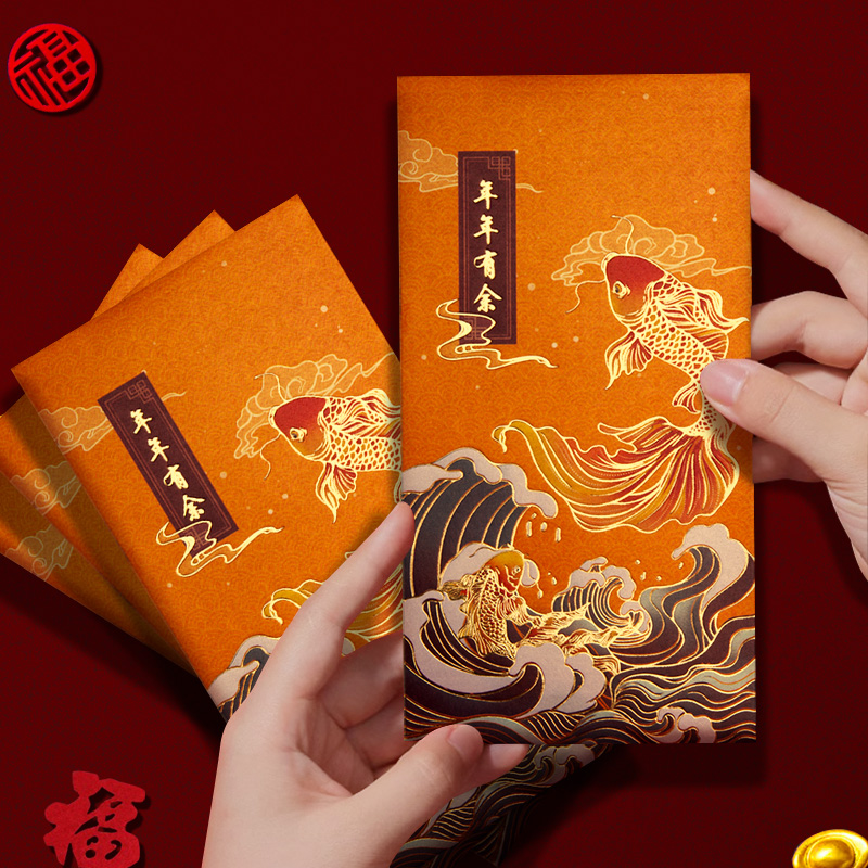 年年有余港版利是封高档红包2026新款新年红包袋创意过年红包封,节庆用品/礼品,红包/利是封,淘宝优惠券,粉丝福利购,淘宝优惠卷
